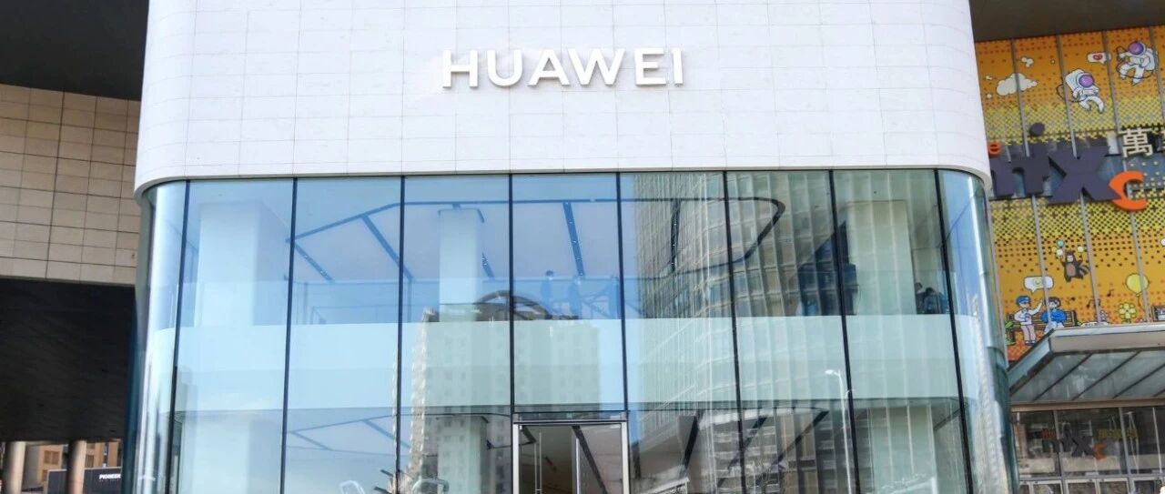 华为青岛旗舰店来了！稳健布局线下，做全场景时代领头羊