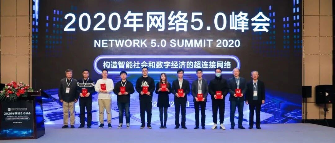 盘点2020年网络5.0发展：IP创新成果丰硕，明确未来规划