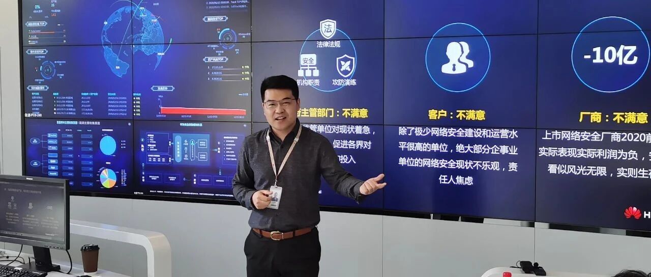 大量政企网络安全防护存隐患，华为乾坤安全云服务能否破解？