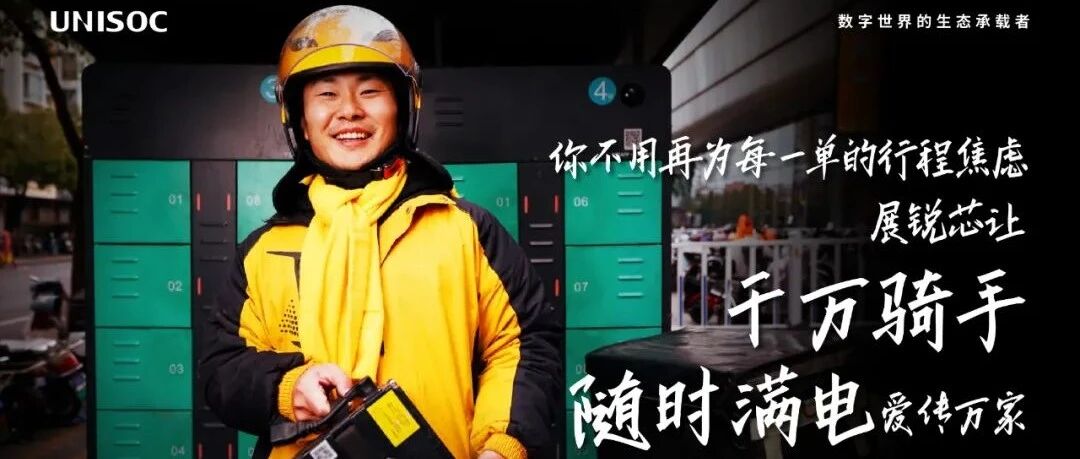 手机芯片巨头新增长点在哪？展锐，垂直新赛道成隐形冠军