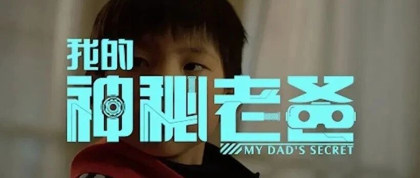 华为无线虎年贺岁片上映，带你进入全新的世界！