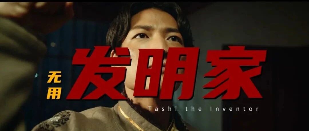 国庆献映 | 跟着发明家下矿，感受神奇的5G矿山应用！