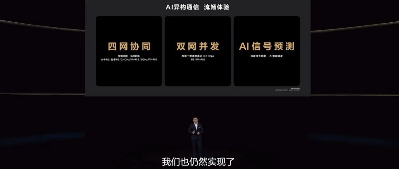 解密AI异构通信：华为P50系列靠三大绝招实现卓越通信体验