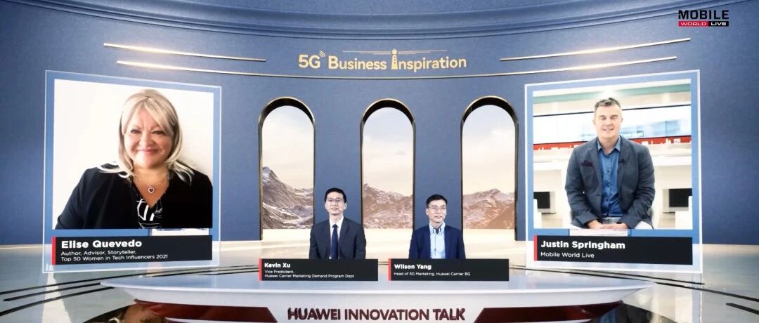 如何点亮5G商业成功之路？且看Mobile World Live重磅论坛