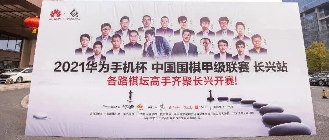 4年牵手，相互成就：华为助围棋运动“质变”