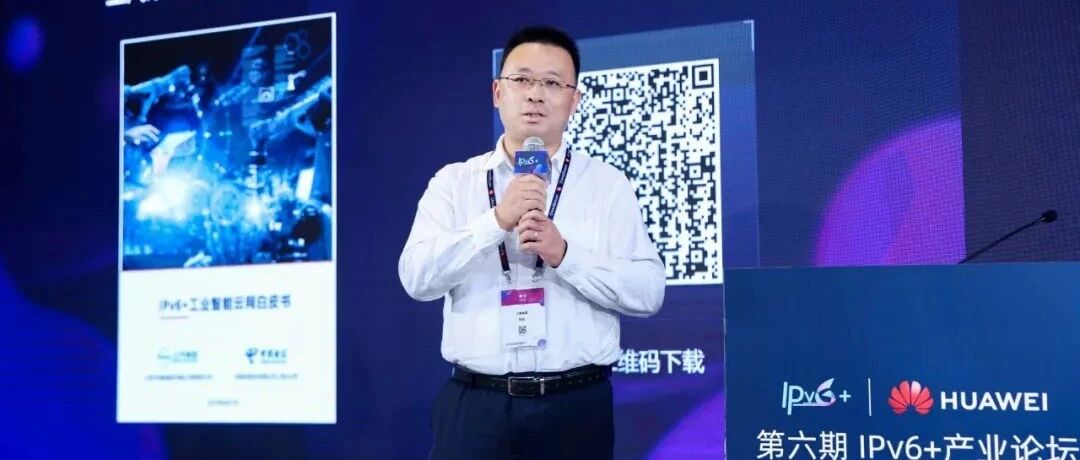 上汽乘用车携手上海电信探路IPv6+工业智能云网，实现多云多基地时间空间融合