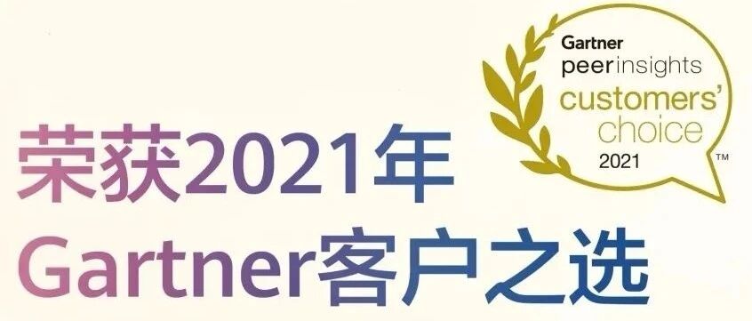 再获Gartner“客户之选”大奖：华为数通彰显“夺冠”精神