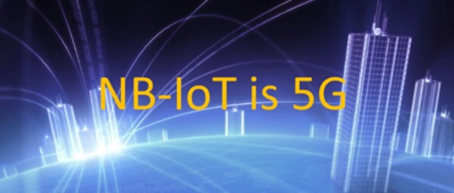 好消息！NB-IoT正式成5G标准，对5G产业影响几何？