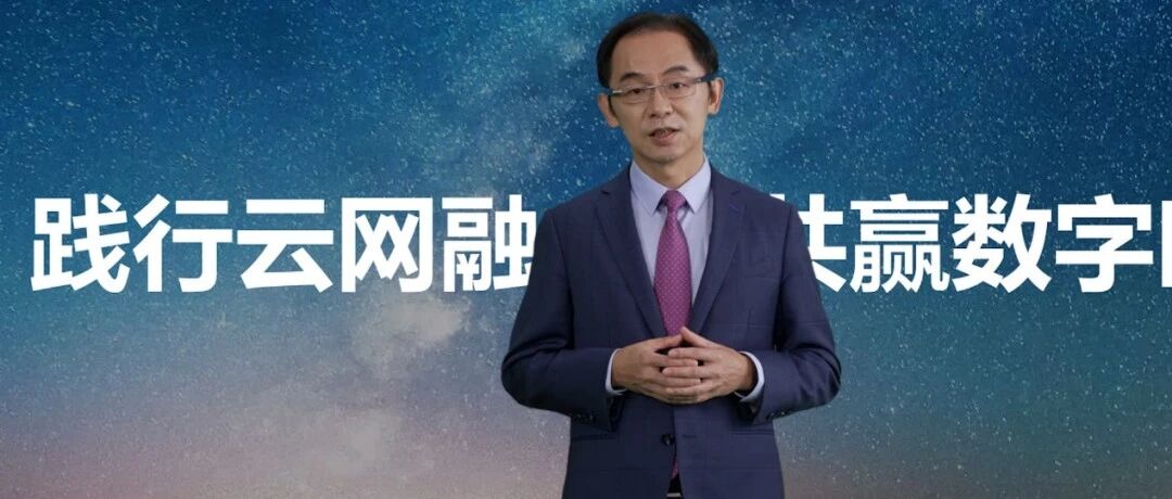 切片经营时代已来！电信携手华为发布5G终端切片成果