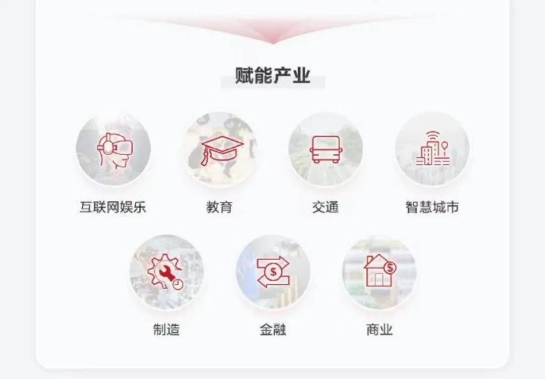 如何迈向2030年的智能世界？升级联接+计算，奠基ICT产业