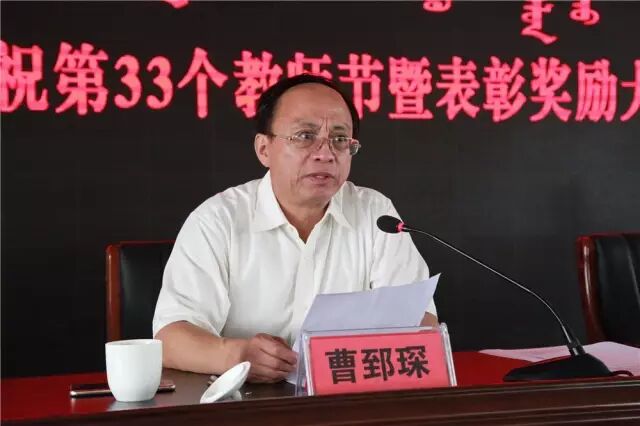 副市长曹郅琛讲话