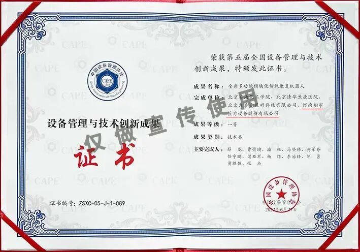 河南翔宇医疗怎么乘风破浪 奋发笃行——翔宇医疗2022大事记_https://www.jmylbn.com_新闻资讯_第28张