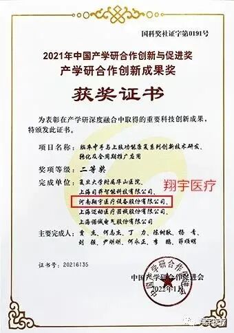 河南翔宇医疗怎么乘风破浪 奋发笃行——翔宇医疗2022大事记_https://www.jmylbn.com_新闻资讯_第23张