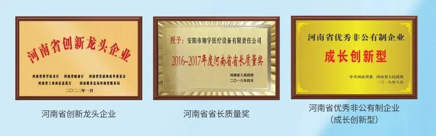 翔宇医疗怎么样翔宇医疗企业简介_https://www.jmylbn.com_新闻资讯_第5张