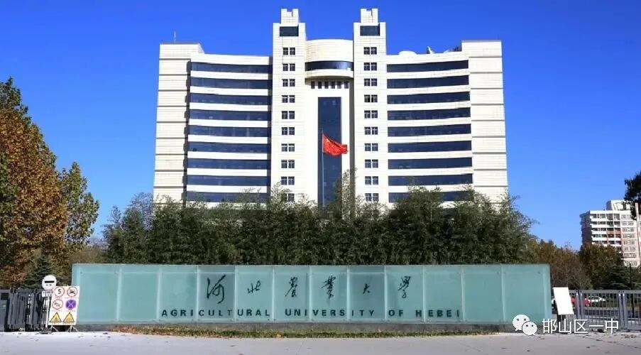 河北农业大学在哪_河北农业大学官网_河北农业大学是一本还是二本