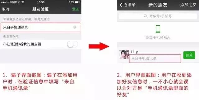 谎称是&ldquo;快递小哥&rdquo;加微信！已有很多人被骗！