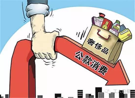 注意,黨員幹部「雙11」不能任性買和賣!