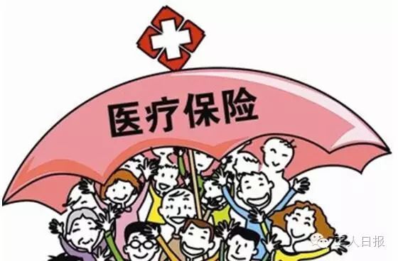 【提醒】五險一金裡藏著這麼多秘密,肯定有一個你不知道!
