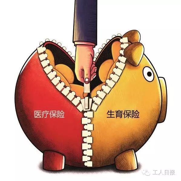 【提醒】五險一金裡藏著這麼多秘密,肯定有一個你不知道!