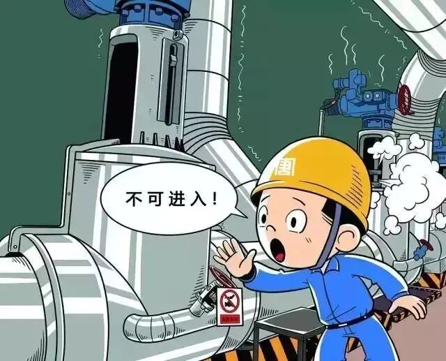安全生产漫画解析工厂安全生产哪些红线碰不得