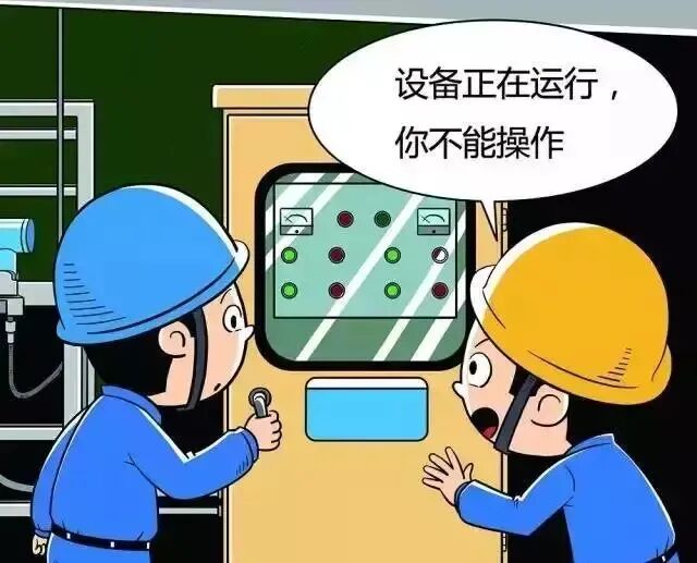 安全生产漫画解析工厂安全生产哪些红线碰不得