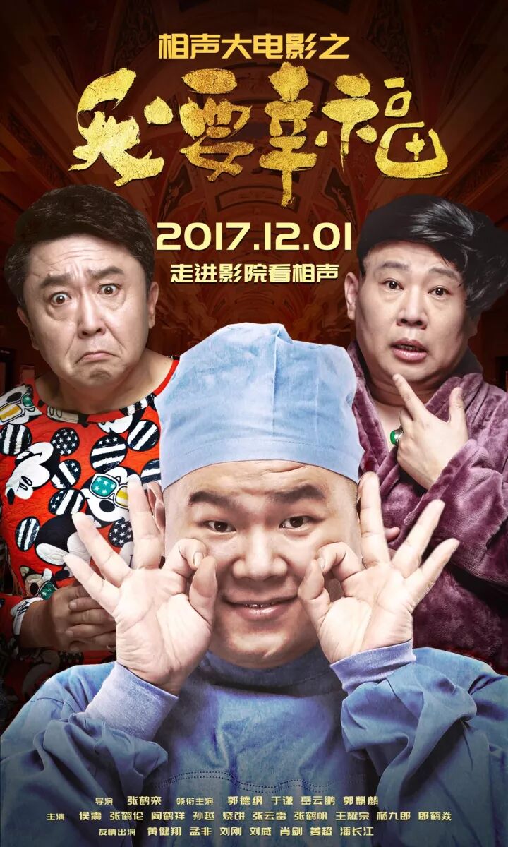 【12月片单】年末贺岁档第一波大片潮来了!