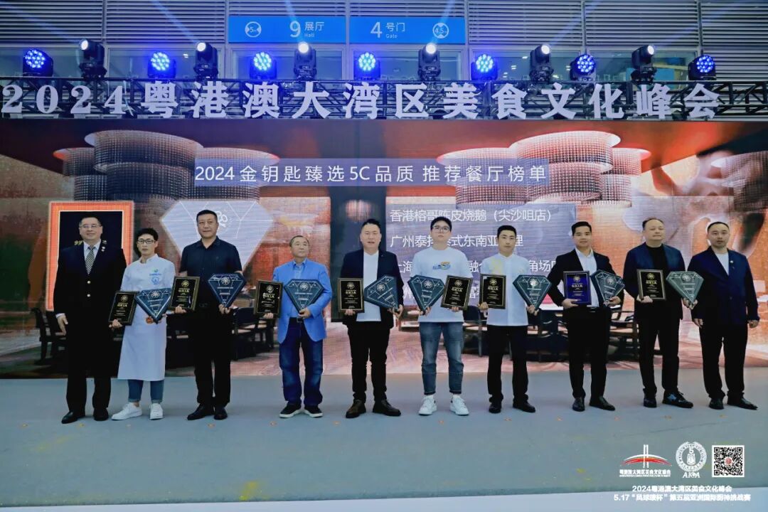 深圳市烹饪协会代表队荣获团体赛冠军,新加坡洲际酒店代表队和杭州