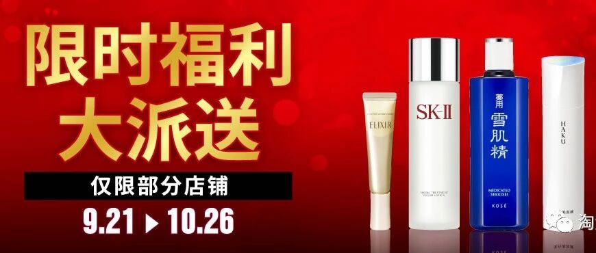 日本商场贵妇品牌疯狂折扣！！国庆剁手，必须省下两瓶SK-II！