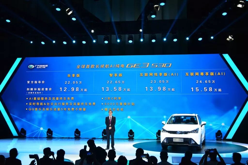 长途试驾广汽新能源GE3 530:把这一点做好了就接近完美