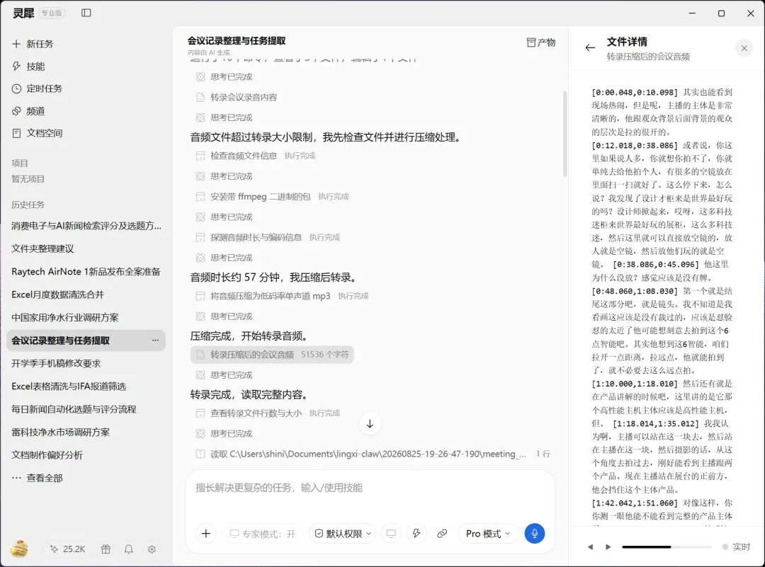 屏幕截图 2026-08-27 233222.png