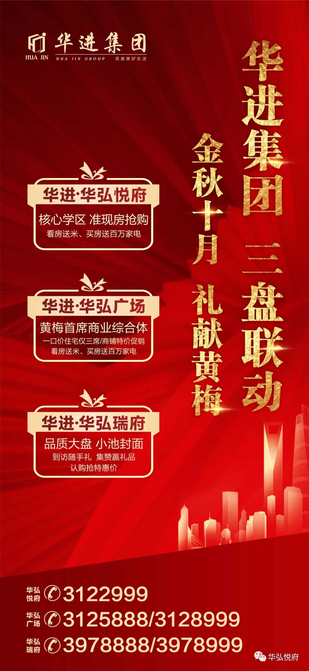 醉在中秋，自在悅府