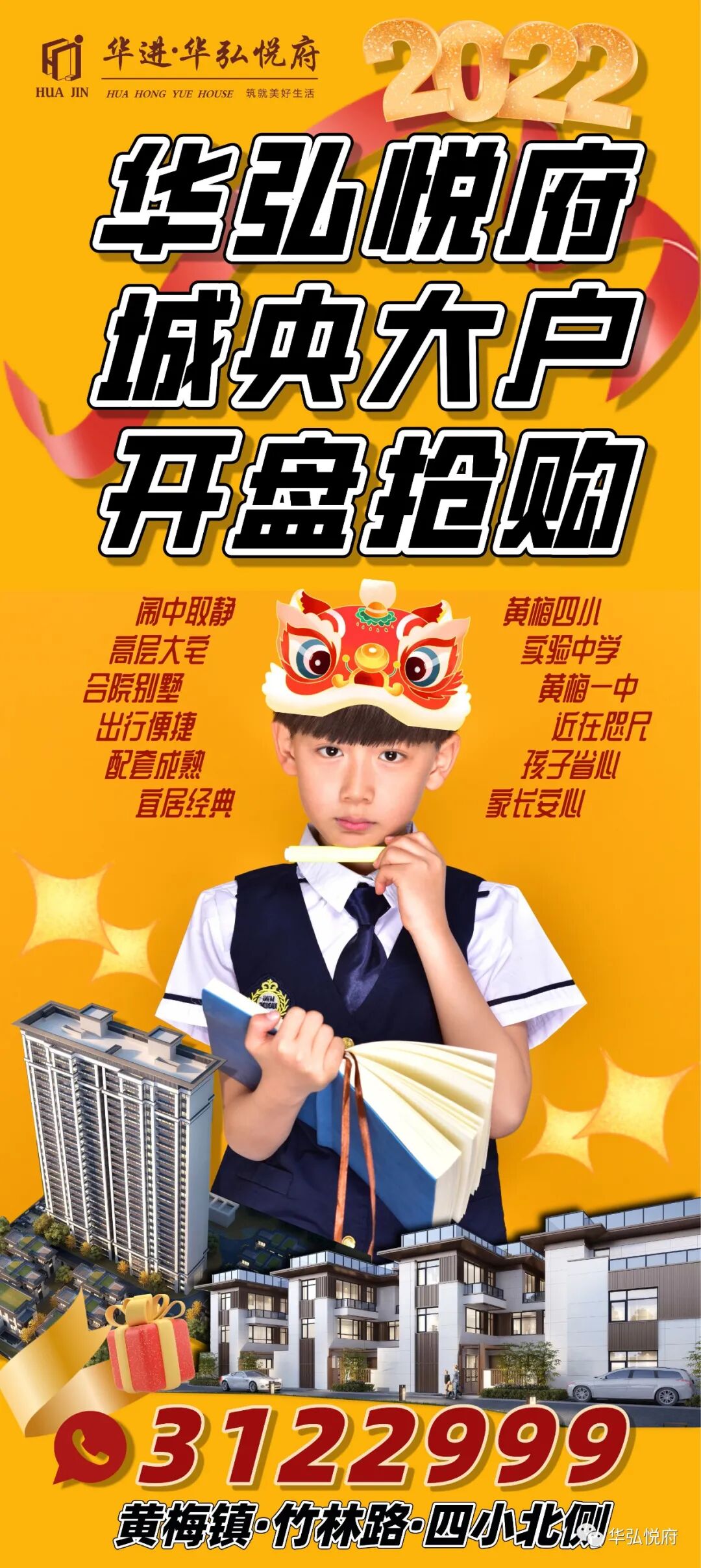 悅竹林·親鄰里·暢玩元宵人人有禮