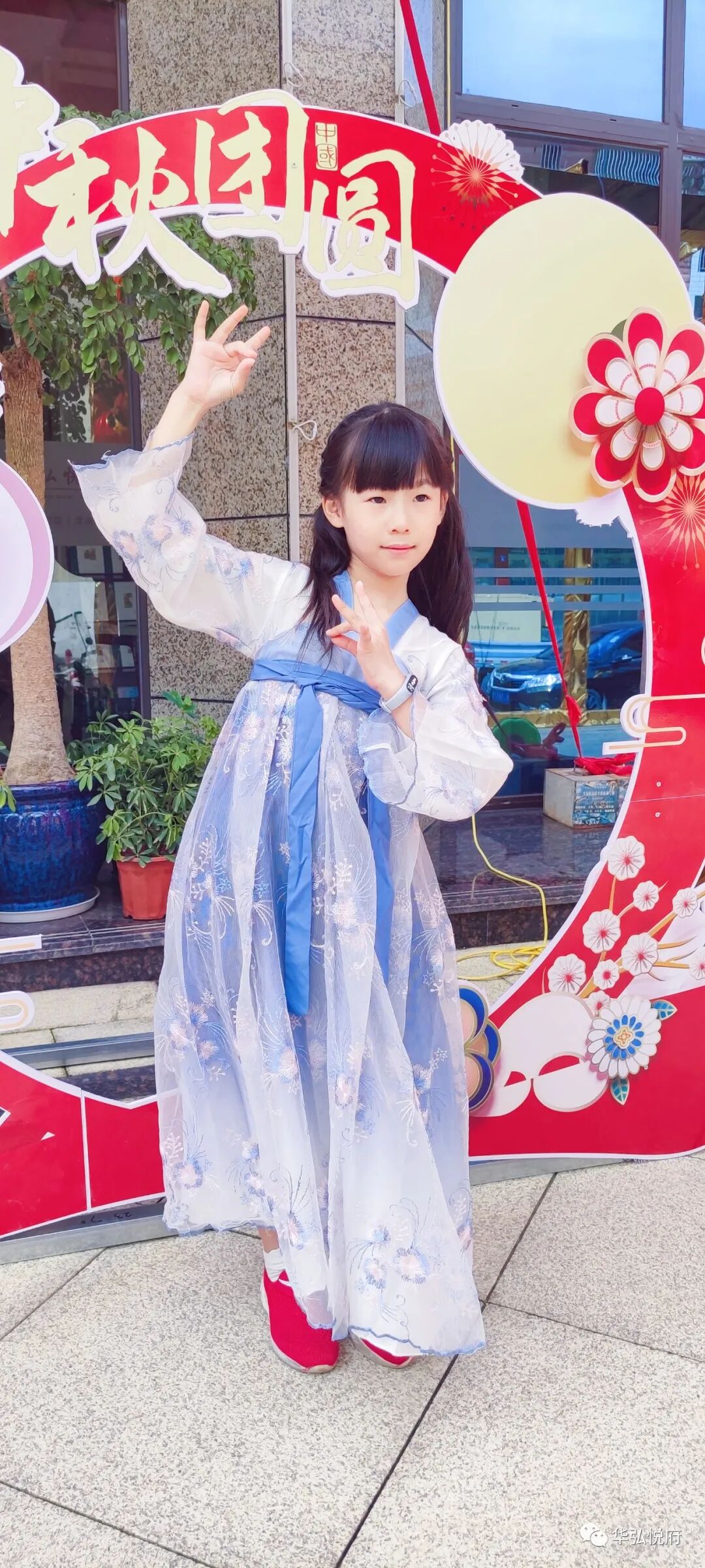 醉在中秋，自在悅府