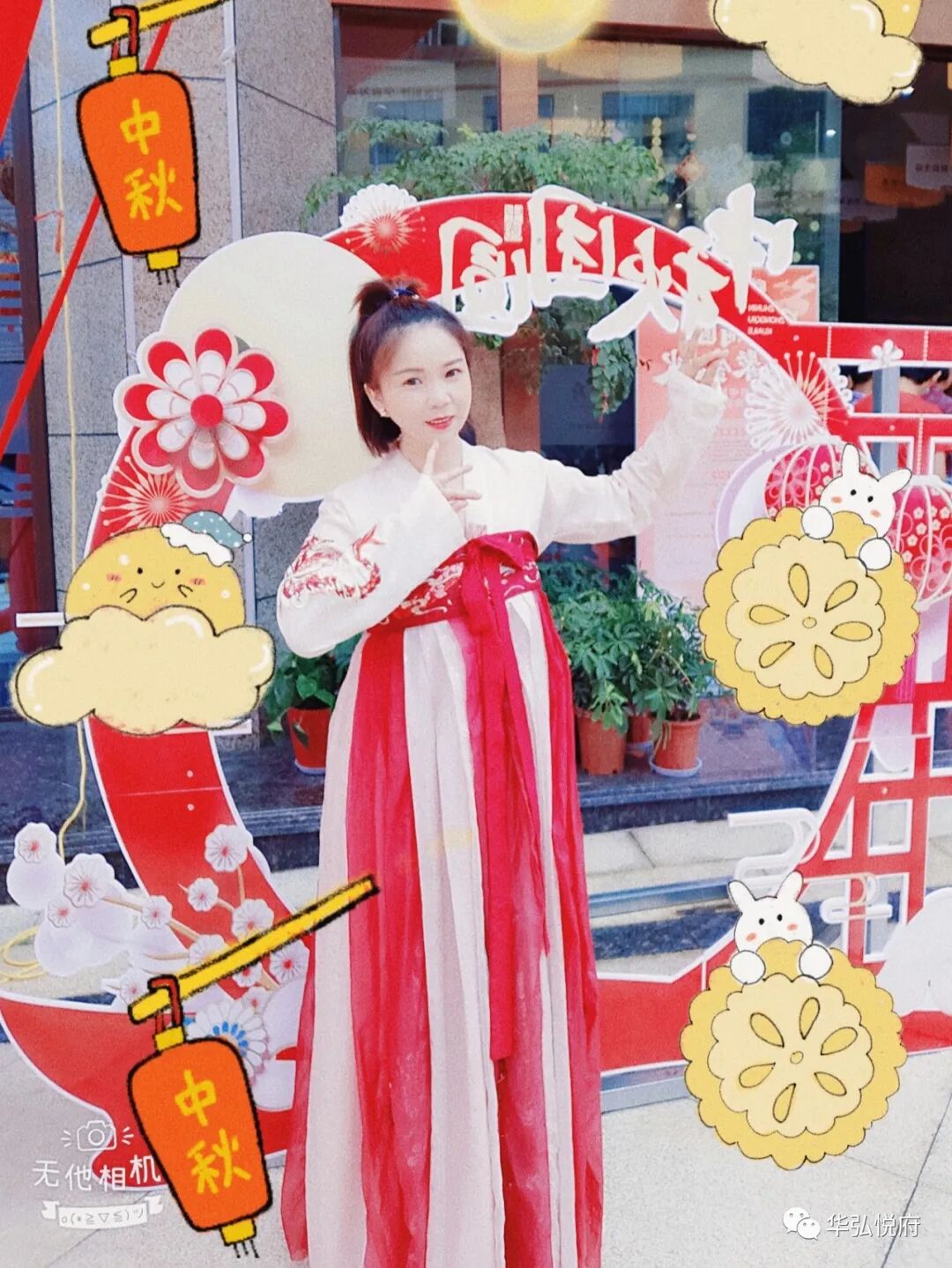 醉在中秋，自在悅府