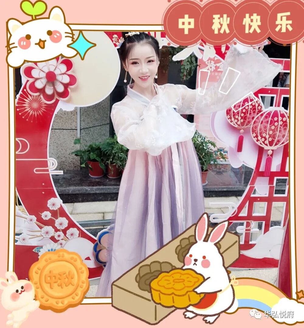 醉在中秋，自在悅府