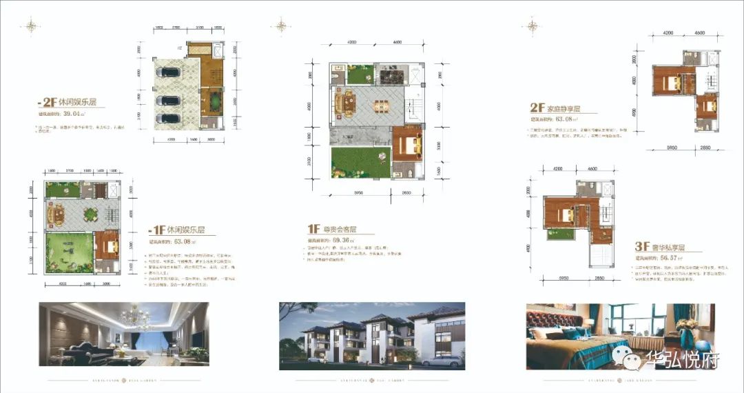 悅府中式合院戶型推薦 悅府中式合院戶型推薦