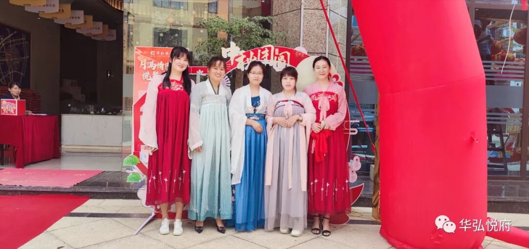 醉在中秋，自在悅府