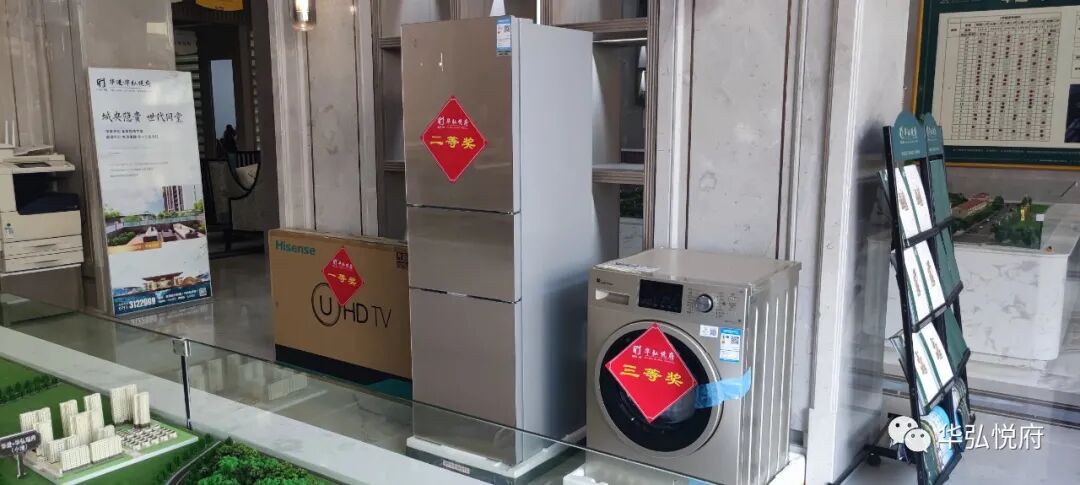 金秋十月·華弘悅府禮獻(xiàn)全城