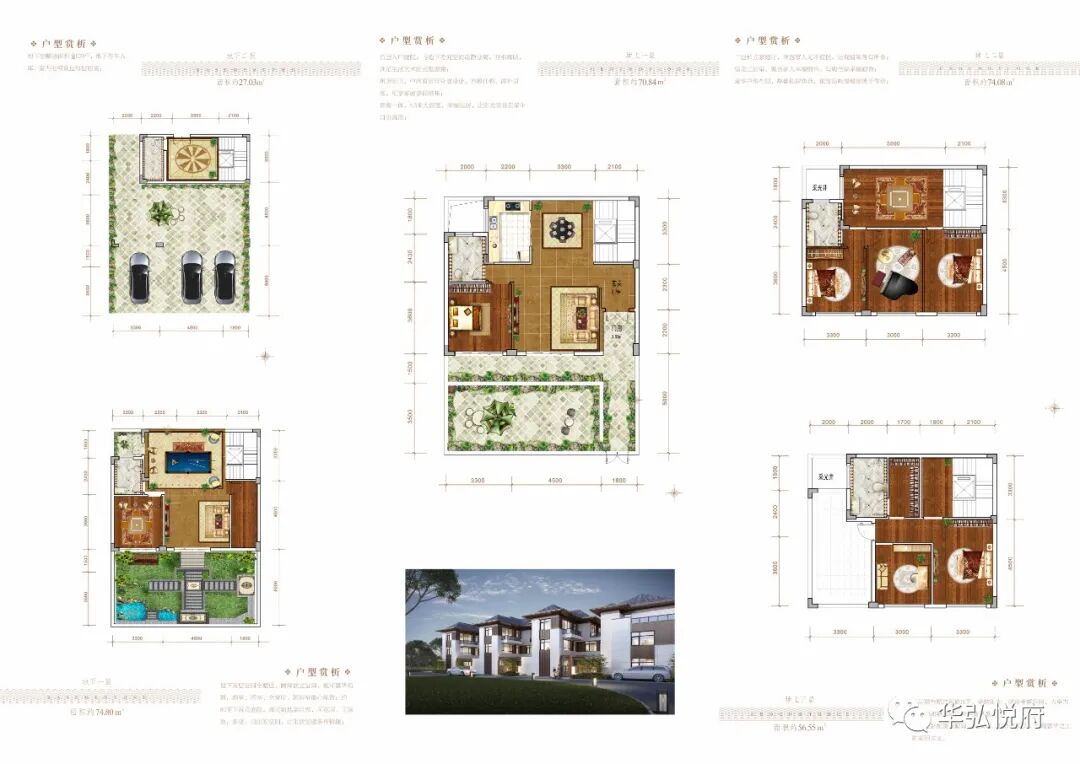 悅府中式合院戶型推薦