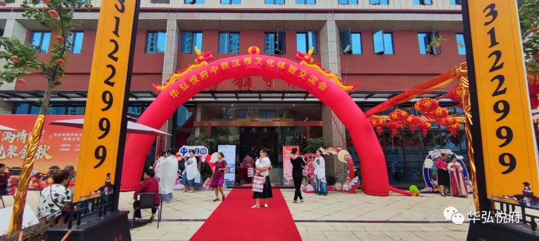 醉在中秋，自在悅府