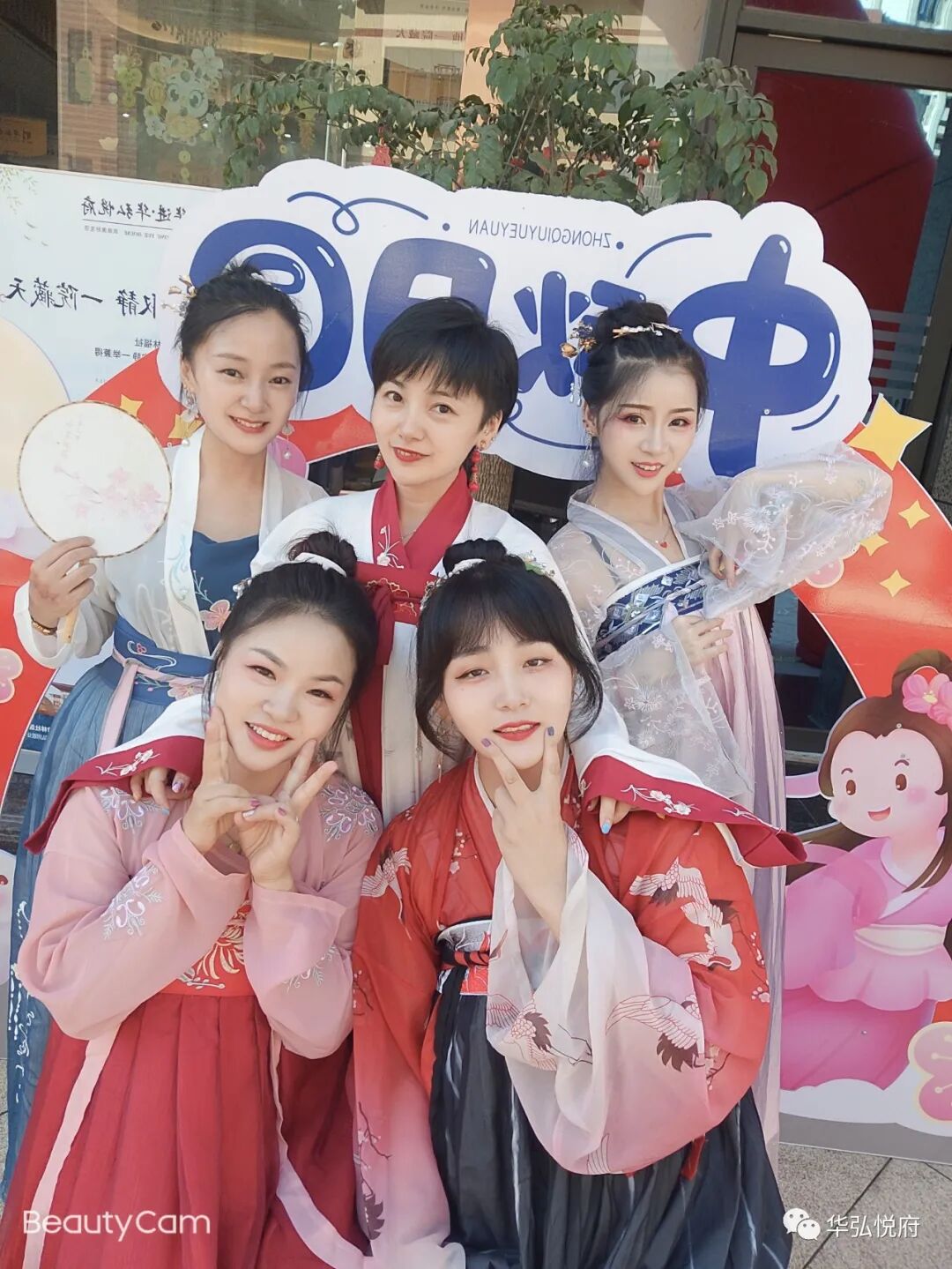 醉在中秋，自在悅府