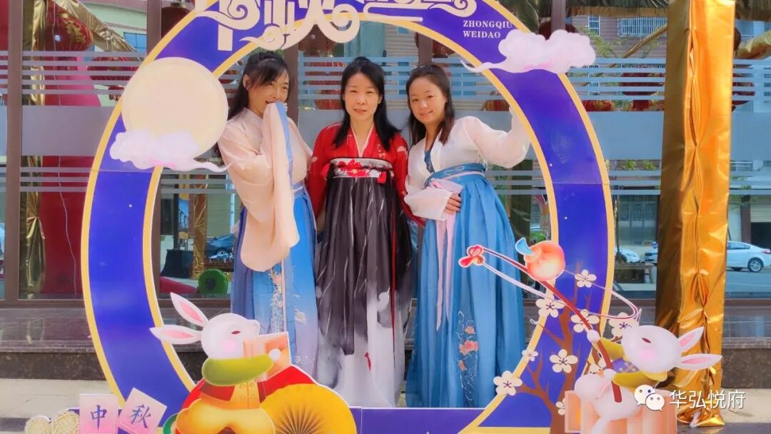 醉在中秋，自在悅府