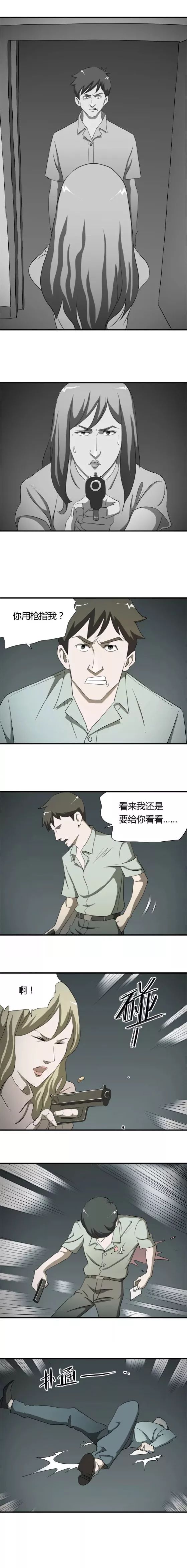 恐怖漫畫 |《前男友的騷擾》真相令人詫異 靈異 第5張