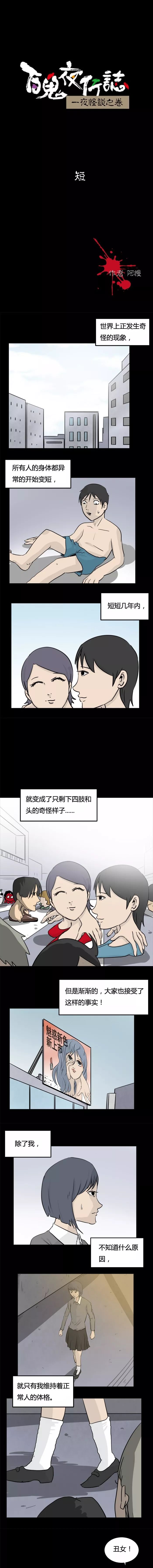 让你哭笑不得的恐怖漫画 短 这结局令人深思 鬼漫画 微信公众号文章阅读 Wemp