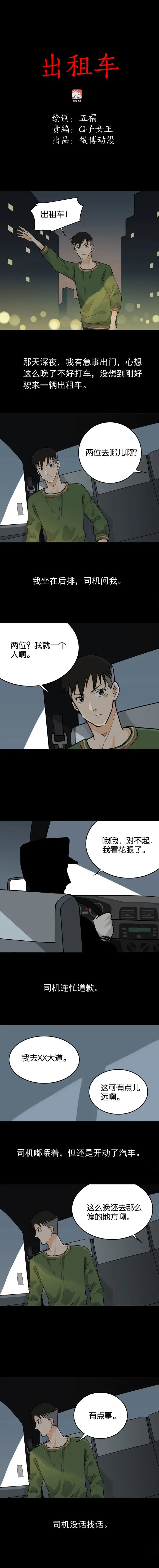 两则细思极恐漫画 不自然漫物馆 微信公众号文章阅读 Wemp