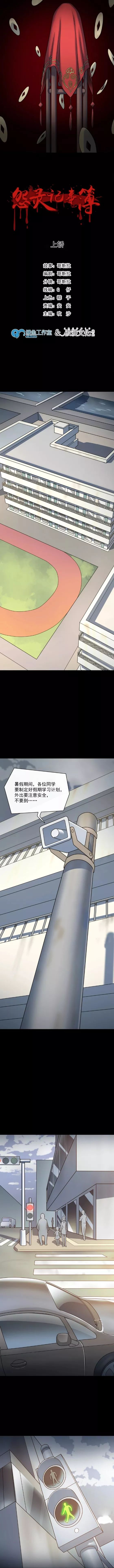 怪談漫畫：鬼抬轎 靈異 第2張