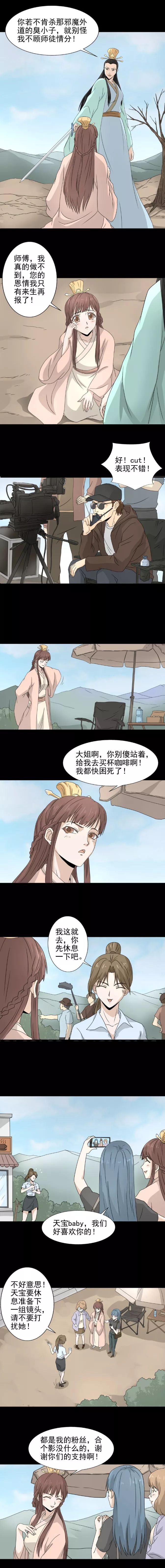 猎奇恐怖漫画 换皮 整容算什么不如直接换皮 鬼漫画 微信公众号文章阅读 Wemp