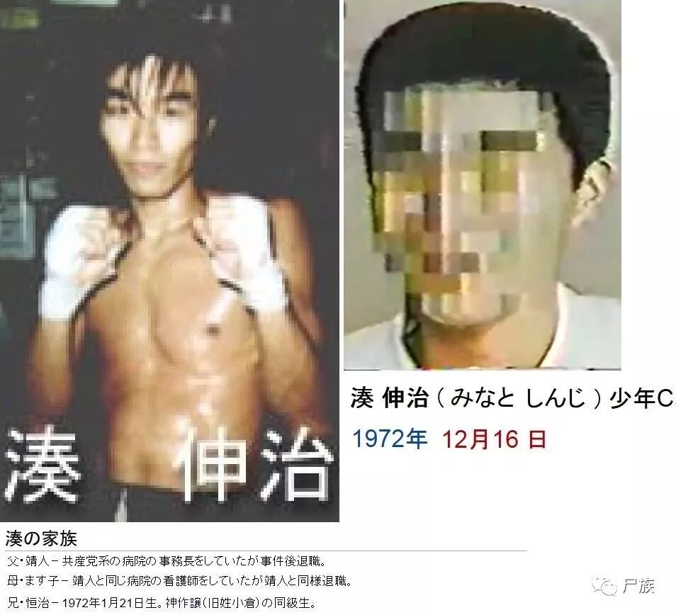 怪談 日本水泥封屍案 女學生被施虐輪姦 屍族 微文庫