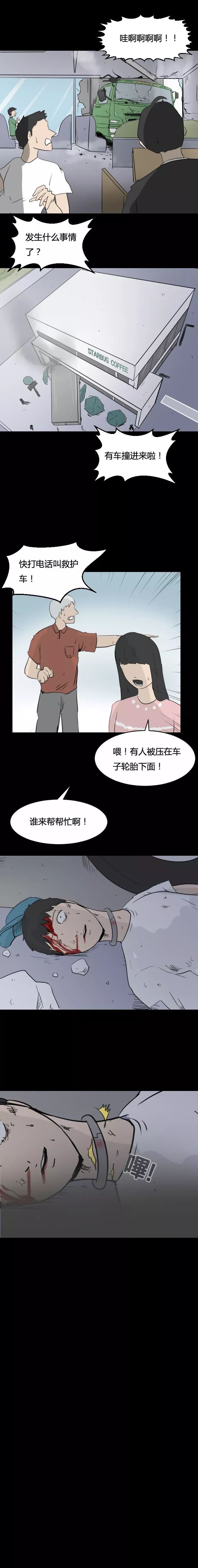 怪談《環》：我看到了想念的人... 靈異 第6張