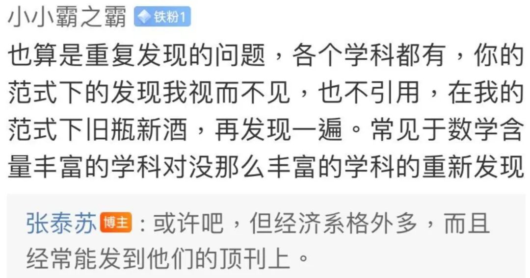 耶鲁教授质疑“曾国藩”QJE文章, 作者迅速做出学术回应!